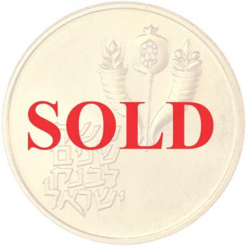 イスラエル　1964年　50リロット　プルーフ金貨　イスラエル銀行10周年記念