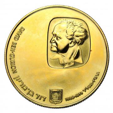 イスラエル　1974年　500リロット金貨　グリオン追悼　プルーフ