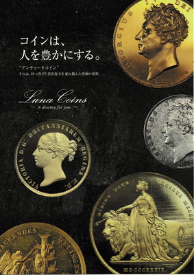 luna coins antique coins initiation leaflet400