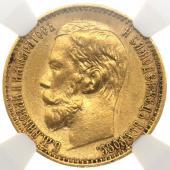 ロシア帝国　1898年　5ルーブル　金貨 ニコライ2世