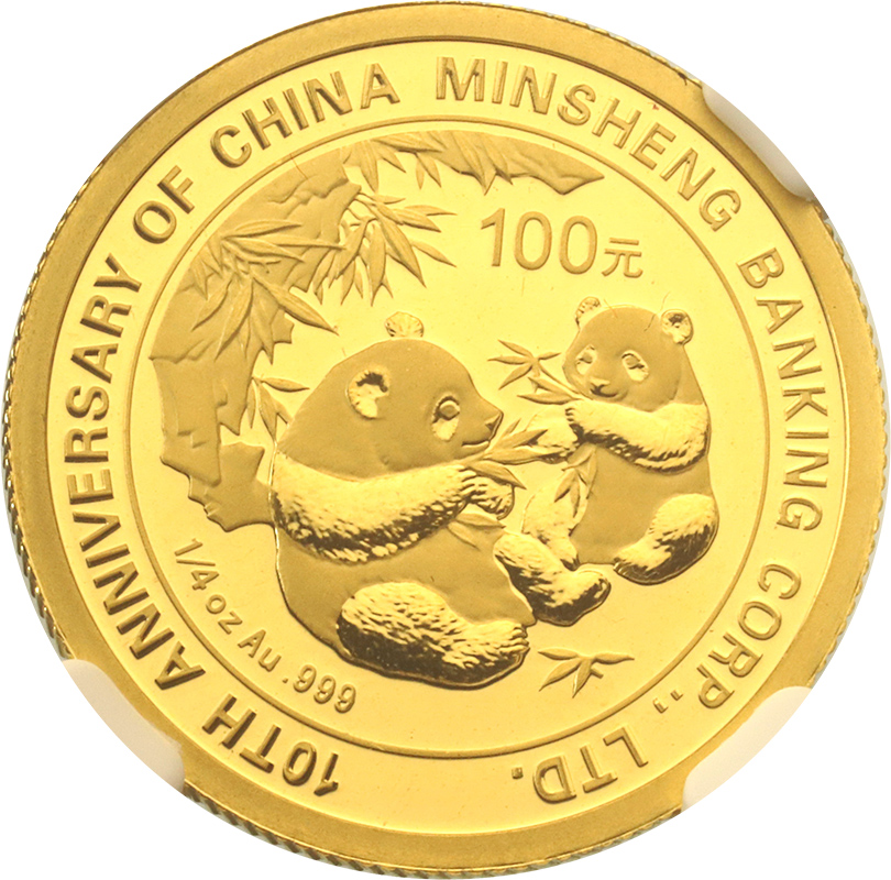 入手困難 中国硬幣 １９８４年 中国人民銀行 記念硬貨 コイン 