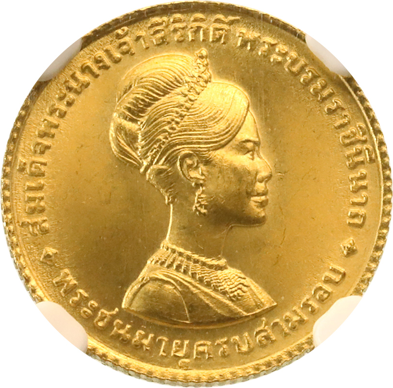 タイ BE2511(1968年) 150バーツ 金貨 シリキット王妃誕生日記念 NGC