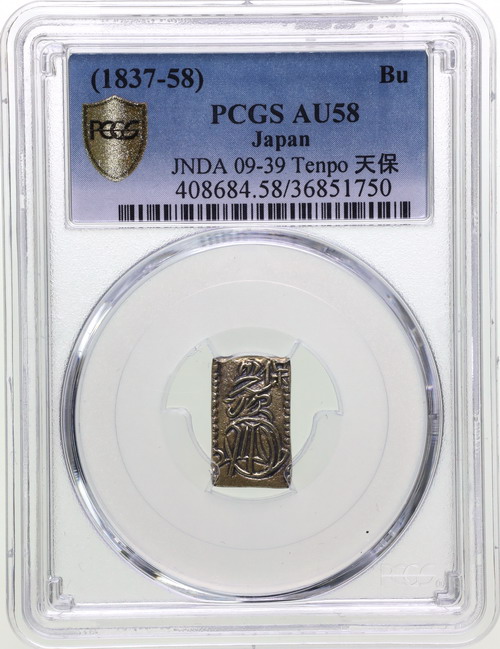 日本 1837年～1858年 天保一分判金 分金(ぶきん) PCGS AU58