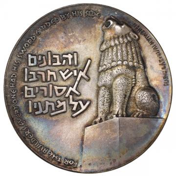 イスラエル政府 1962年 大型 記念銀メダル「汝の城壁の内に平和あれ」発行2979枚 ディープトーン