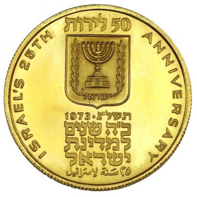 イスラエル　1973年　50リロット金貨　プルーフ　建国25周年　FDC