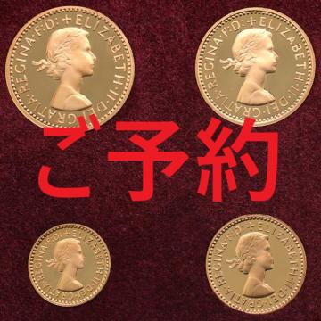 イギリス 2002年 エリザベス2世 ゴールデンジュビリー マウンディセット プルーフ金貨 4枚セット ケース入り FDC 完全未使用
