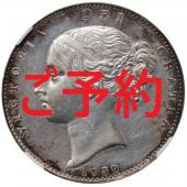 イギリス　1839年 プルーフ クラウン銀貨　 ヴィクトリアVictoria ビクトリア　ヤングヘッド　Plain Edge　ウィリアム・ワイオンデザイン  NGC AU