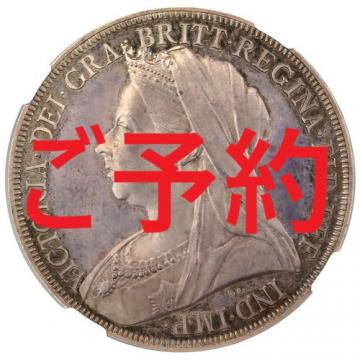 イギリス　1893年プルーフクラウン銀貨　ヴィクトリア ビクトリア Victoria　ヴェールドヘッド　トーン　NGC PF64