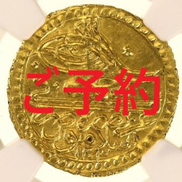 トルコ　 1789年(AH1203//13)  ZERI MAHBUB　ゼリ金貨　NGC鑑定UNC