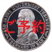 ドイツ 1927年F 　5ライヒマルク　プルーフ銀貨 テュービンゲン大学450周年記念　ワイマール銀貨シリーズ　PCGS PR63+DCAM