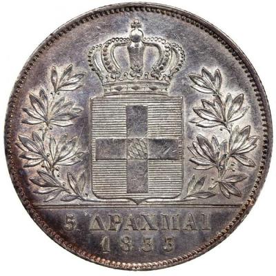 ギリシャ　1833　5ドラクマ銀貨　オソン1世