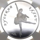 ロシア　1991年L　25ルーブル1オンス　999純パラジウム貨　プルーフ　ロシアンバレーシリーズ　NGC PF69UCAM完全未使用
