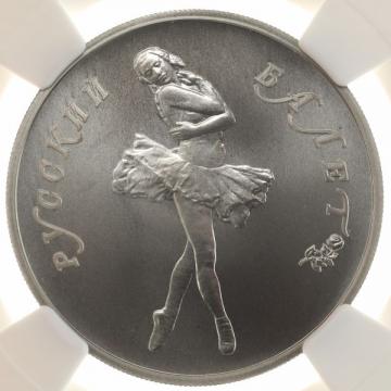 ロシア　1990年L　10ルーブル1/2オンス　999純パラジウム貨　ロシアンバレーシリーズ　NGC MS68