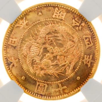 日本 明治4年銘 10円金貨　有輪 日章旗　出荷時光沢　NGC　MS65　ハイグレード　トーン
