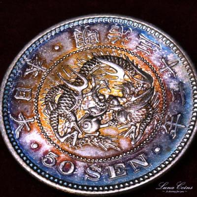 日本　明治32年(1899年)　50銭銀貨　深海のブルートーン